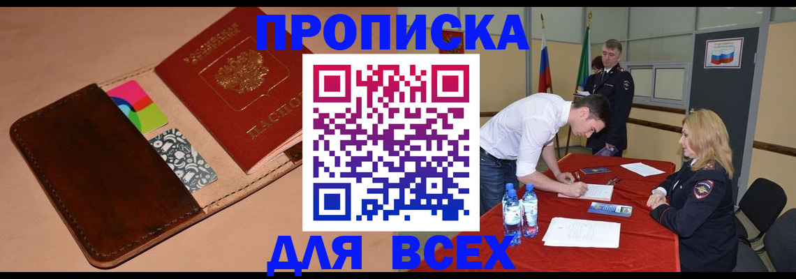 пропишу в квартире в Шахунье
