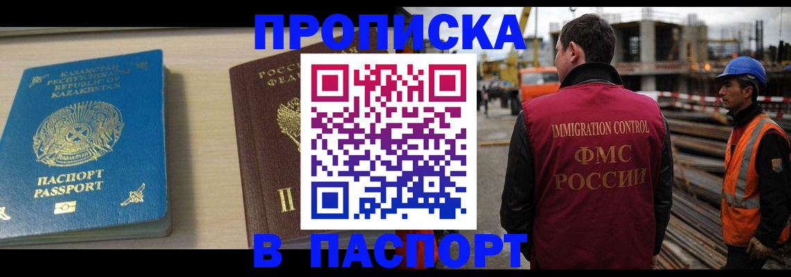 где прописаться в Шахунье