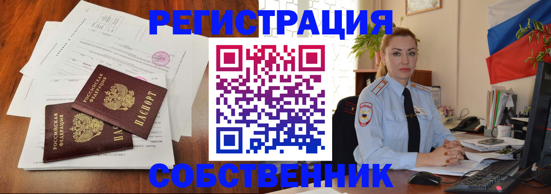 временная регистрация поиск в Шахунье