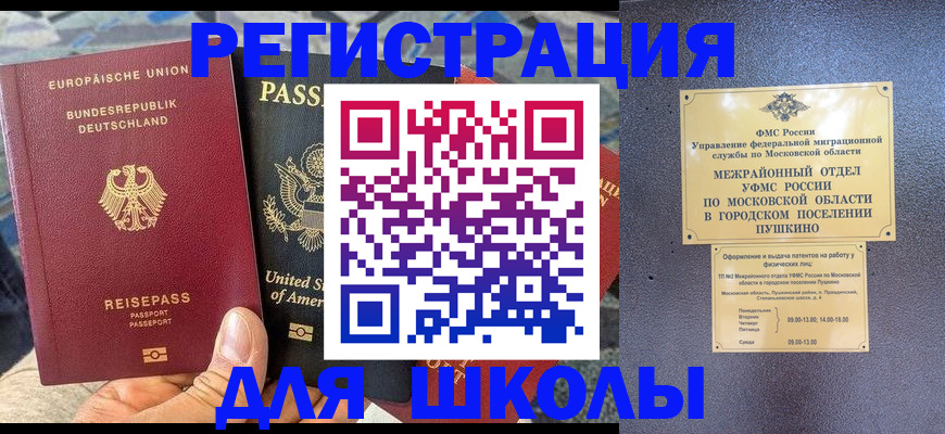 прописка 2025 в Шахунье